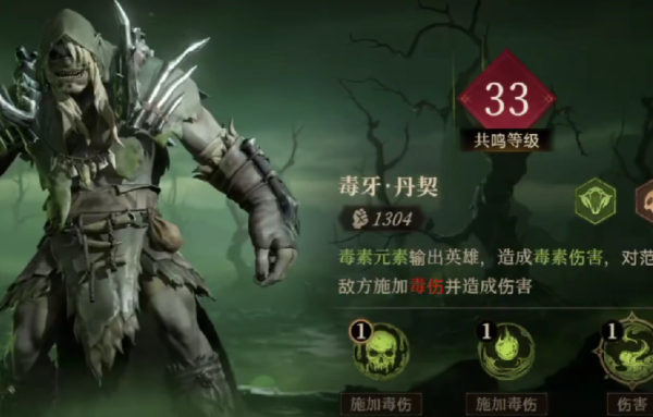 龙息神寂毒属性队伍怎么搭配3