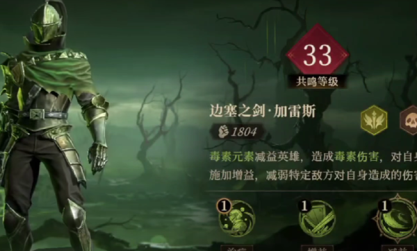 龙息神寂毒属性队伍怎么搭配8