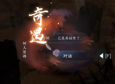 逆水寒手游飞霄发饰怎么获得3