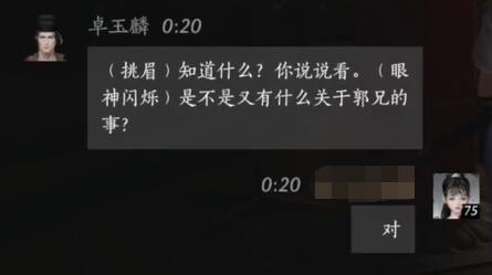 燕云十六声卓玉麟对话结交攻略4