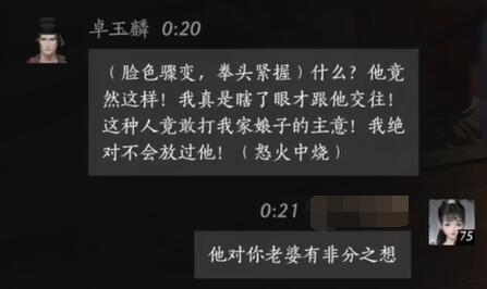 燕云十六声卓玉麟对话结交攻略5