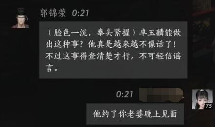 燕云十六声郭锦荣对话结交攻略5