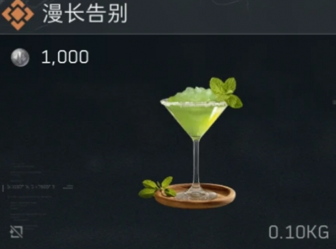 三角洲行动体力恢复类特调配方有哪些4