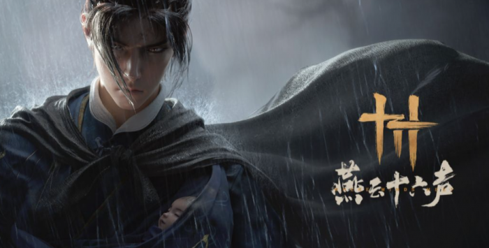 燕云十六声清音晓可以染色吗1