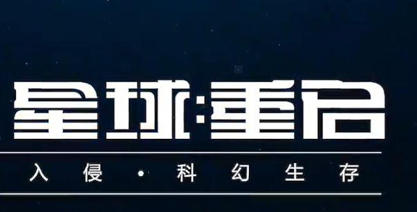 星球重启灯笼椒怎么获取_星球重启灯笼椒在哪采集
