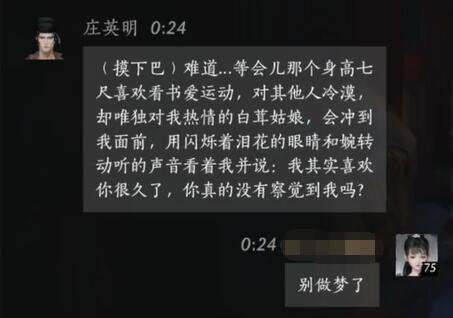 燕云十六声庄英明对话结交攻略4