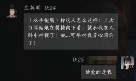燕云十六声庄英明对话结交攻略5