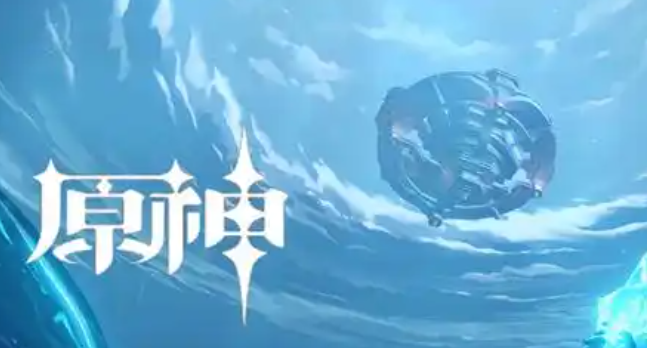 原神藤壶包裹的钥匙在哪获得1