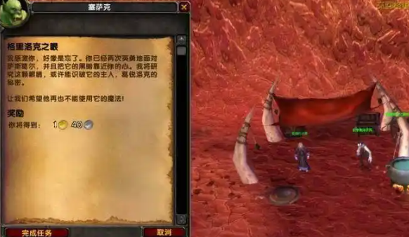 魔兽世界格里洛克之眼任务在哪接_tbc格里洛克之眼任务 魔兽世界格里洛克之眼任务在哪接_tbc格里洛克之眼任务