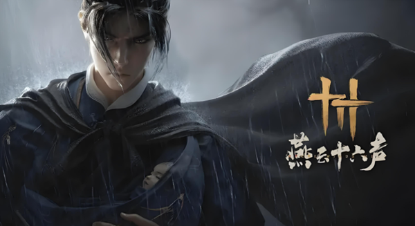 燕云十六声造像处金击玉碎怎么解谜_燕云十六声众生将军祠前尘旧物怎么完成