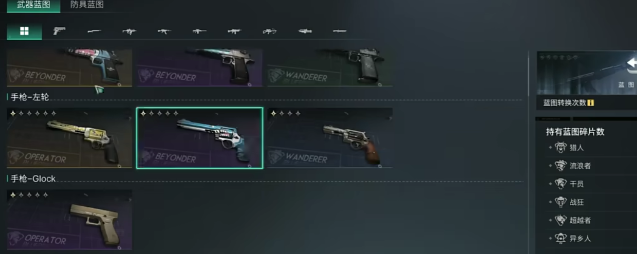 七日世界蓝图怎么转换3