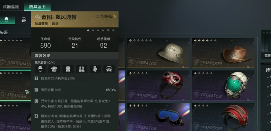 七日世界蓝图怎么转换4