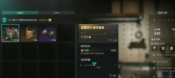 七日世界蓝图怎么转换5