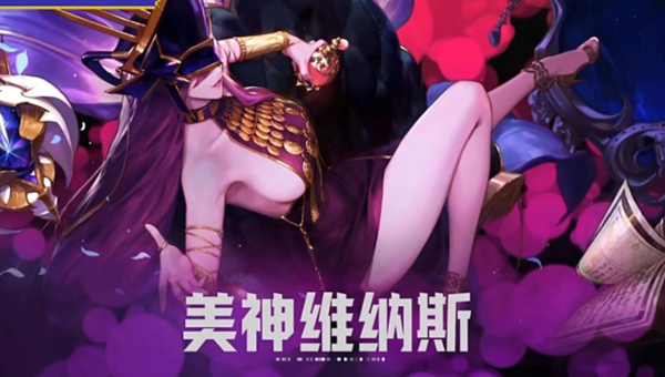 dnf手游美神维纳斯怎么打1