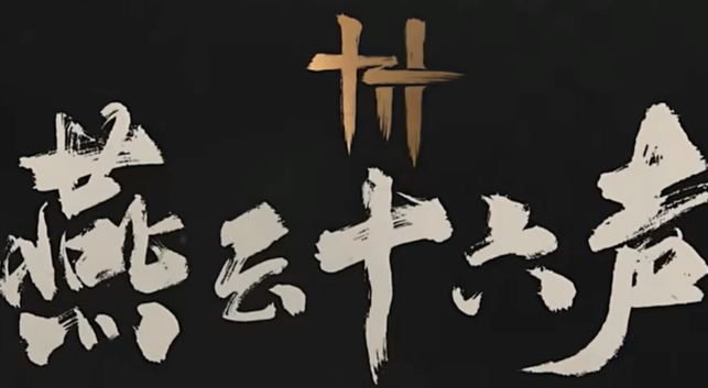 燕云十六声绳镖武器怎么玩_燕云十六声绳镖武器怎么玩视频 燕云十六声绳镖武器怎么玩_燕云十六声绳镖武器怎么玩视频