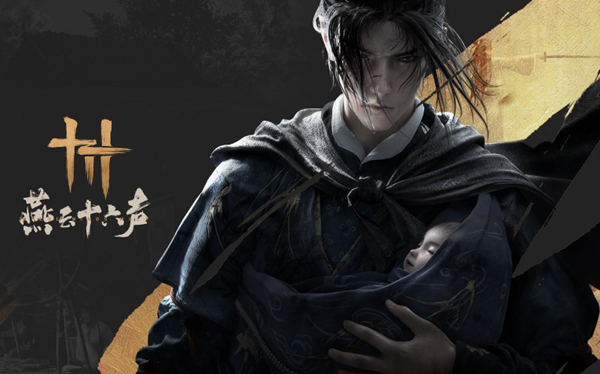 燕云十六声幽州游龙钥怎么获得_燕云十八骑