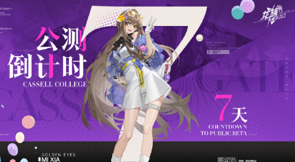 龙族卡塞尔之门装备怎么精炼1