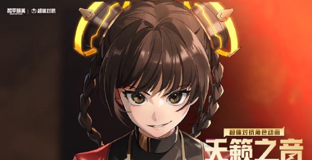 和平精英天籁之音怎么玩1