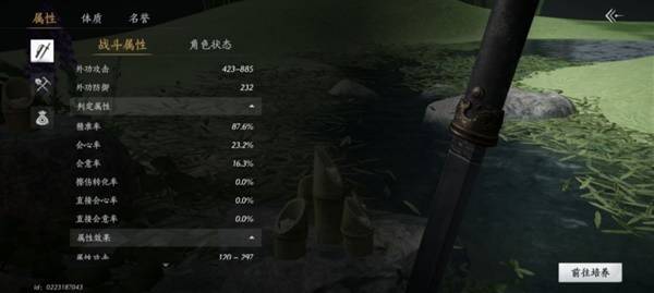 燕云十六声双剑pve怎么配装4