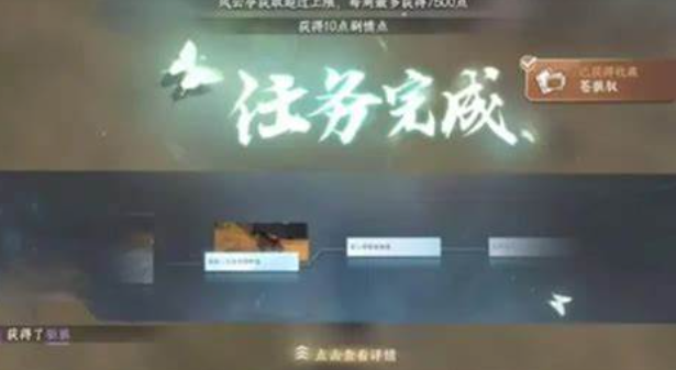 逆水寒手游驱狼技能怎么获得_逆水寒手游攻略网 逆水寒手游驱狼技能怎么获得_逆水寒手游攻略网