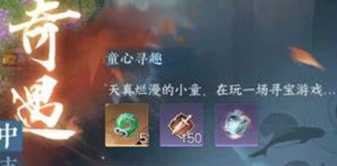 逆水寒手游驱狼童心技能怎么获得1