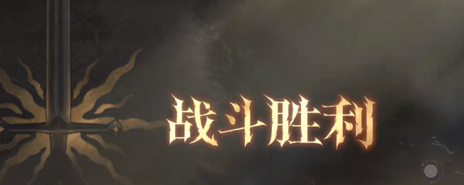 龙息神寂旅途挑战怎么玩5