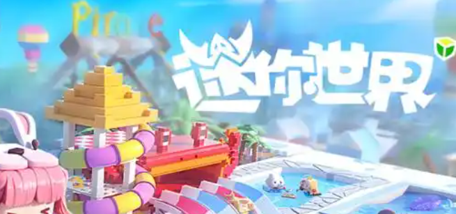 迷你世界地图怎么备份1