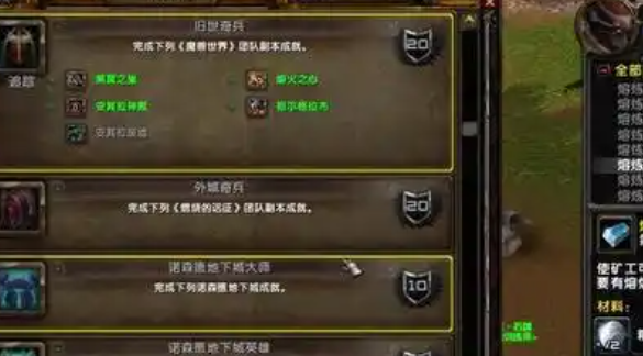 魔兽世界硬化氪金战甲图纸在哪出1