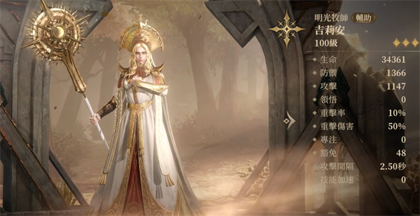 龙息神寂光明牧师怎么玩1