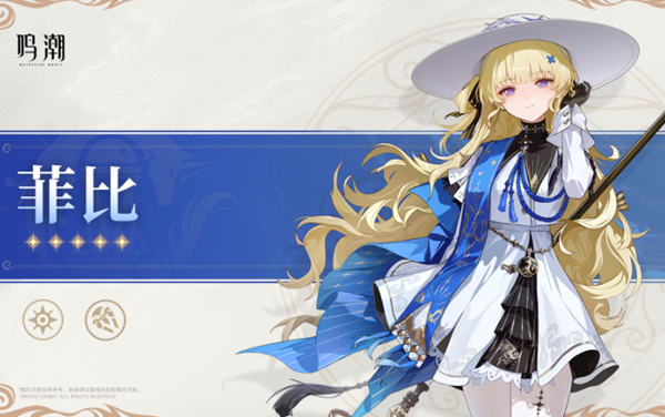 鸣潮菲比武器怎么选择1