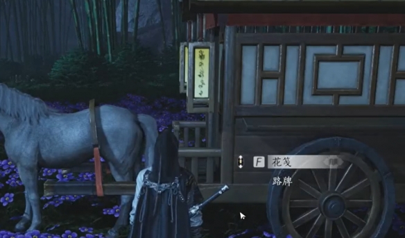 燕云十六声花下眠隐藏任务怎么做10