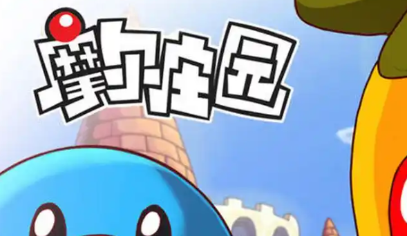 摩尔庄园垃圾怎么处理_摩尔庄园里的垃圾扔哪