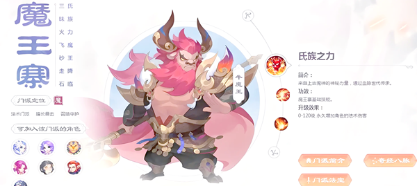 梦幻西游魔王寨宝石怎么搭配_梦幻西游魔王寨宝石选择 梦幻西游魔王寨宝石怎么搭配_梦幻西游魔王寨宝石选择