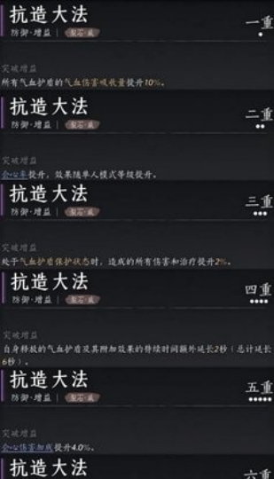 燕云十六声陌刀pve心法怎么搭配3