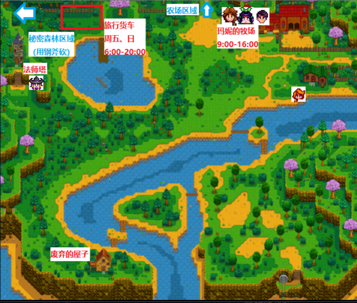 星露谷物语秘密森林有什么用2