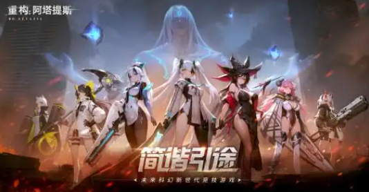 重构阿塔提斯中单英雄怎么选择1