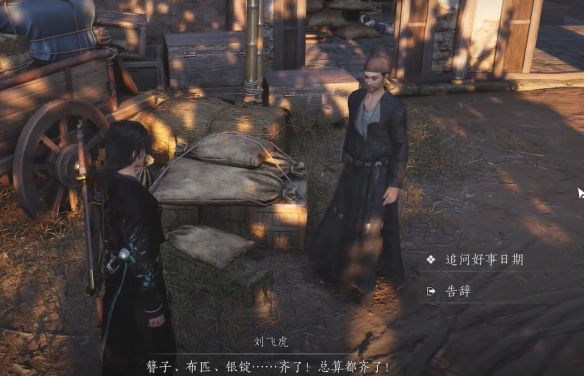 燕云十六声安家定业任务怎么做9