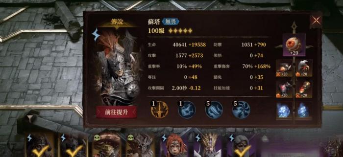 龙息神寂试炼之塔怎么打3