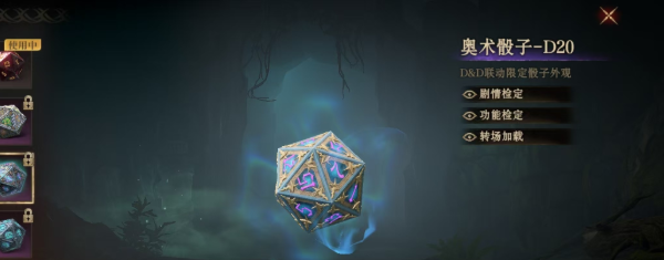 龙息神寂外观怎么获得4