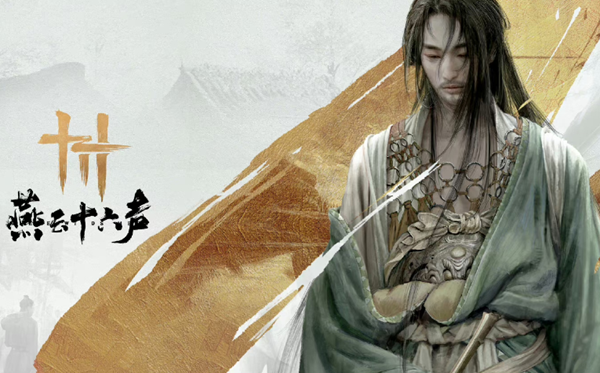 燕云十六声福运值怎么获得_燕云十六州具体位置 燕云十六声福运值怎么获得_燕云十六州具体位置