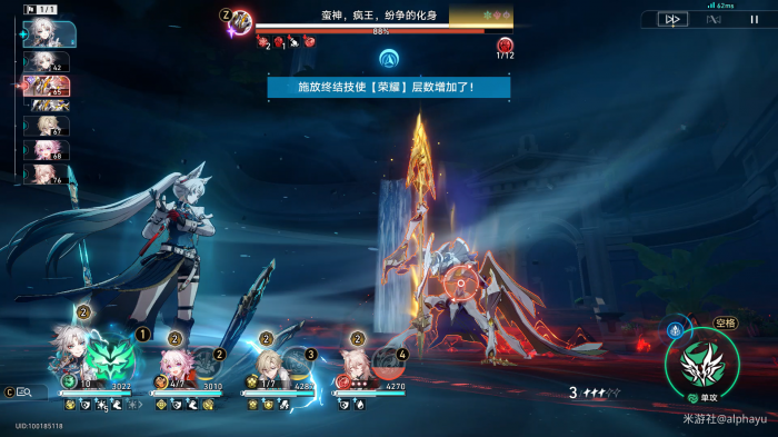 崩坏星穹铁道无上荣光成就怎么做1