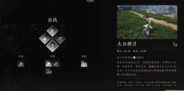 燕云十六声全奇术怎么获取4