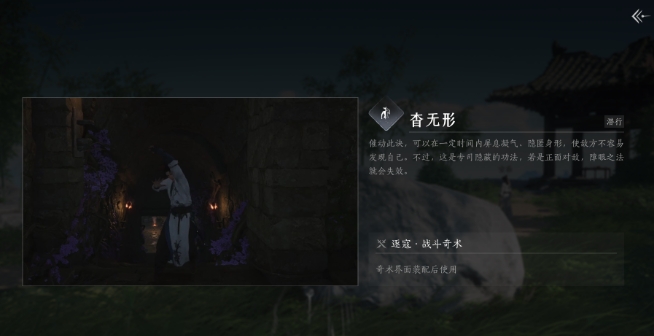 燕云十六声全奇术怎么获取7