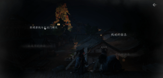 燕云十六声故人重逢主线怎么过1