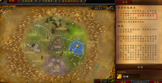 魔兽世界毒皮暴掠龙坐骑怎么获得_tbc毒皮暴掠龙