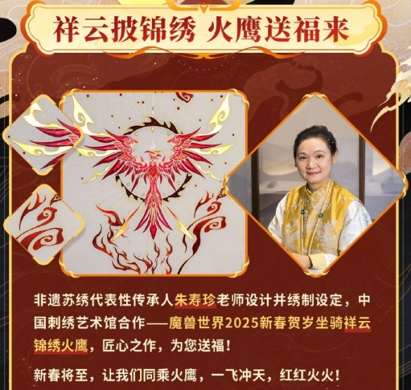 魔兽世界祥云锦绣火鹰怎么获得_魔兽世界祥云锦绣火鹰怀旧服不共享 魔兽世界祥云锦绣火鹰怎么获得_魔兽世界祥云锦绣火鹰怀旧服不共享