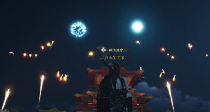 燕云十六声烟花有什么用2