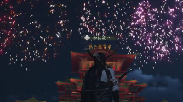 燕云十六声烟花有什么用3