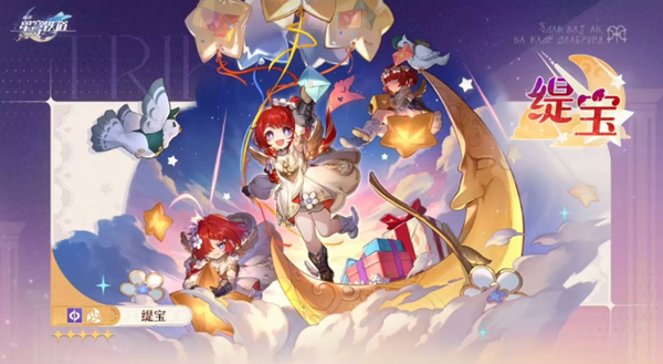 崩坏星穹铁道缇宝最强阵容怎么搭配1