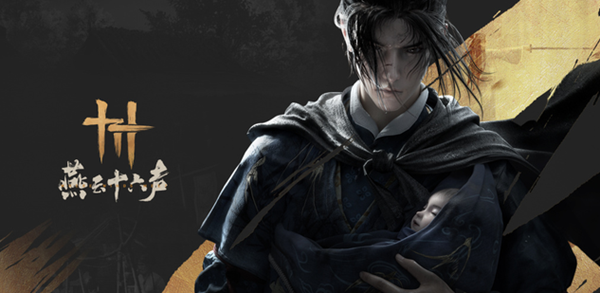 燕云十六声开封信物怎么获得_燕云十六声开封之后